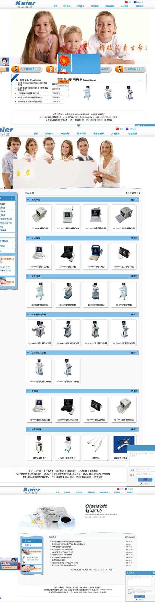 徐州市凯���医学��A器有限公�? /></a></dt>
                                <dd>
                                    <a href=